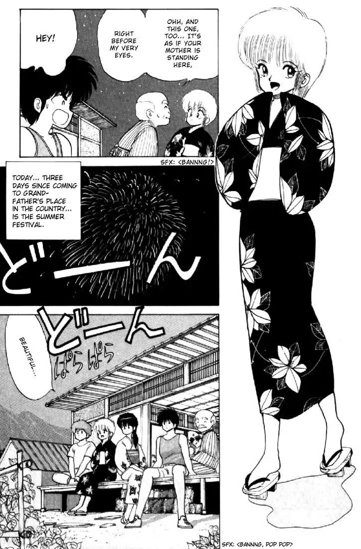 Kimagure Orange Road Chapter 73 3